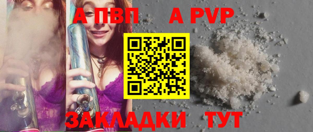 хочу   Alpha PVP  Альфа ПВП Соль  Alpha PVP крисы CK  Шали  A PVP крисы CK 