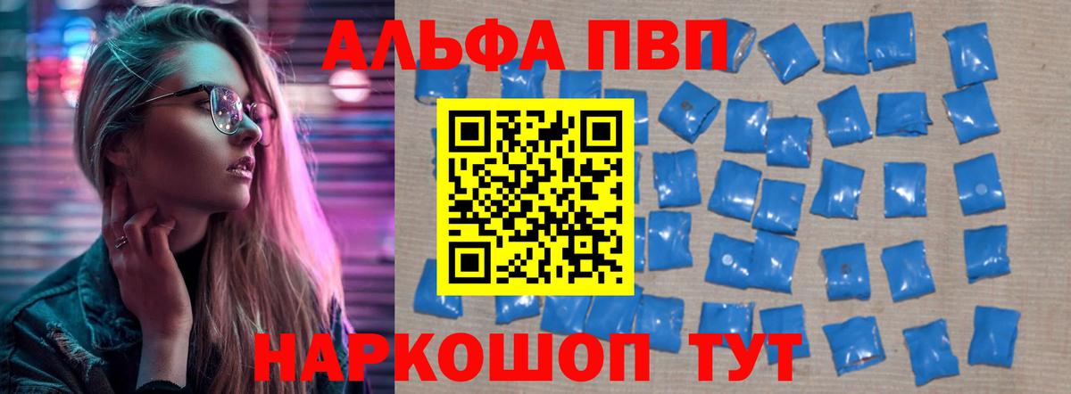 Alpha-PVP крисы CK Шали