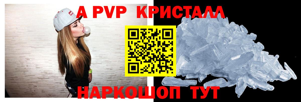 А ПВП СК КРИС  A PVP Соль  Вход с VPN  Шали 