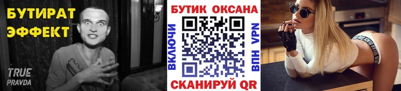БУТИРАТ оксана  Шали 