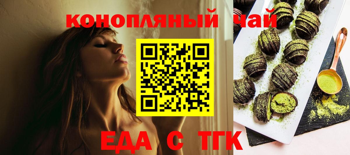 Печенье с ТГК конопля Шали
