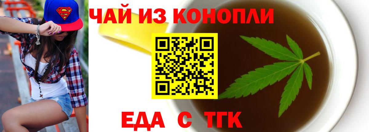 Canna-Cookies марихуана  Вход с VPN  Шали 