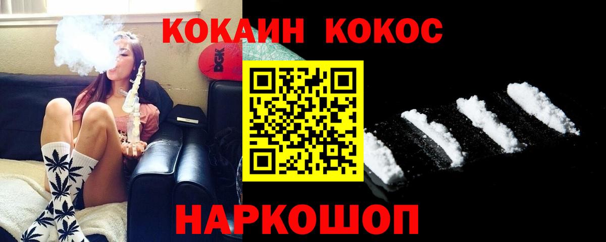 КОКАИН 97%  Вход с VPN  Cocaine  Кокаин Боливия  Шали 