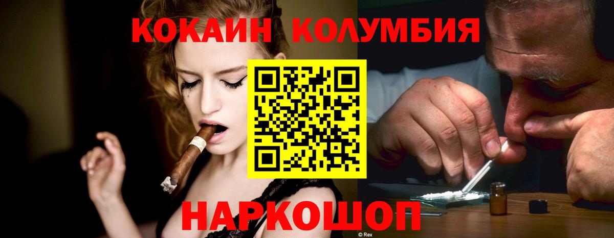 Кокаин Перу Шали