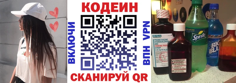 блэк спрут как войти  Шали  Кодеин напиток Lean (лин) 