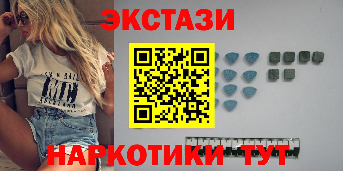 Экстази  Ecstasy XTC  Шали  Вход с VPN  ЭКСТАЗИ XTC 