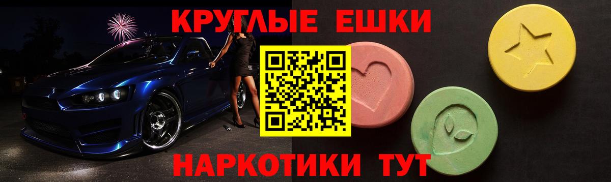Экстази 280мг Шали