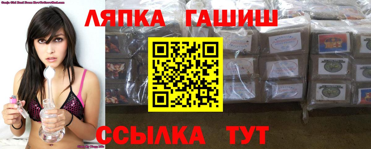 ГАШ ice o lator Шали