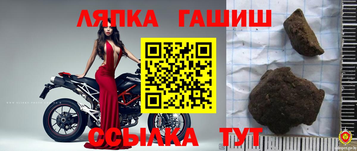 ГАШ VHQ  ГАШ гарик  Вход с VPN  Шали 