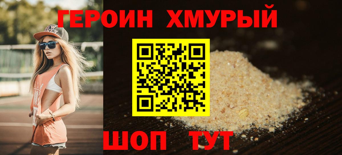 ГЕРОИН  Шали  ГЕРОИН Афган 