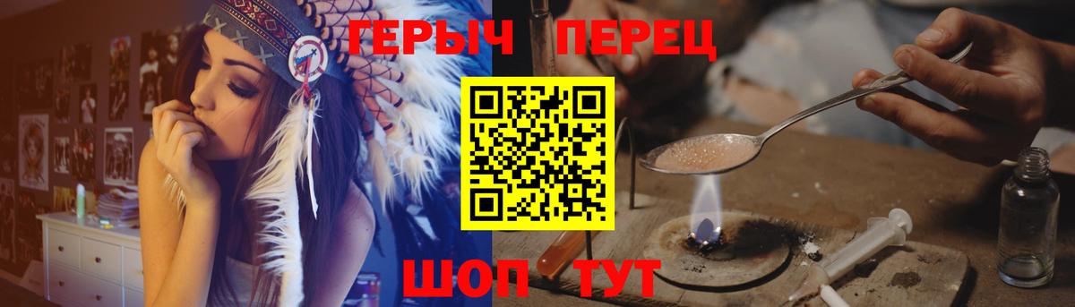 Героин  Вход с VPN  Шали  Героин VHQ 