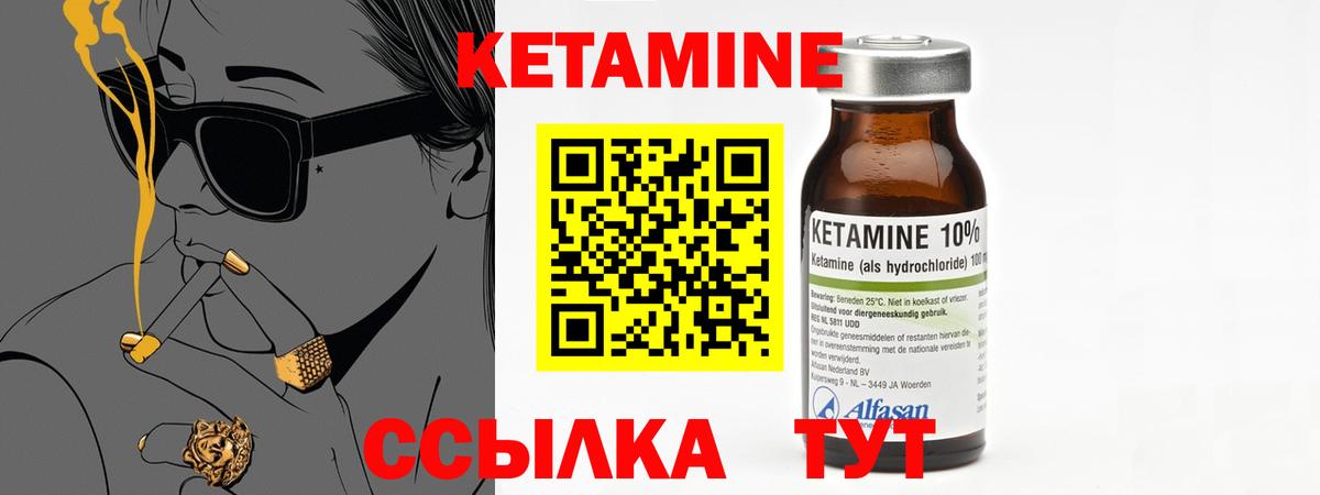 КЕТАМИН ketamine Шали