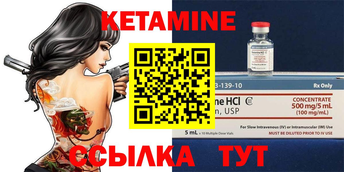 Шали  КЕТАМИН ketamine  Вход с VPN 