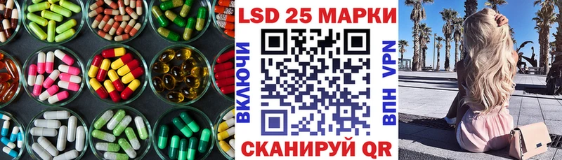 Лсд 25 экстази кислота  ОМГ ОМГ сайт  Шали 