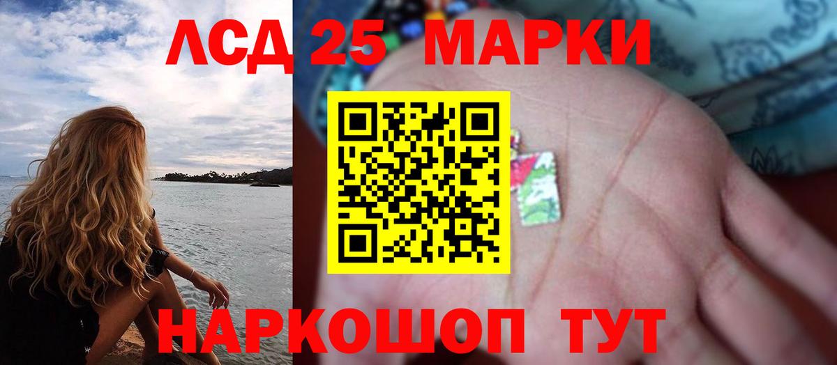 Лсд 25 экстази ecstasy Шали