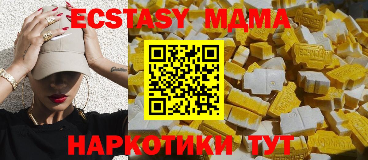 Шали  MDMA Molly  Вход с VPN  МДМА crystal 