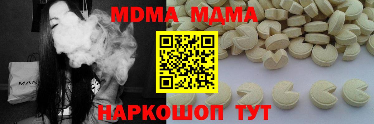 MDMA молли Шали