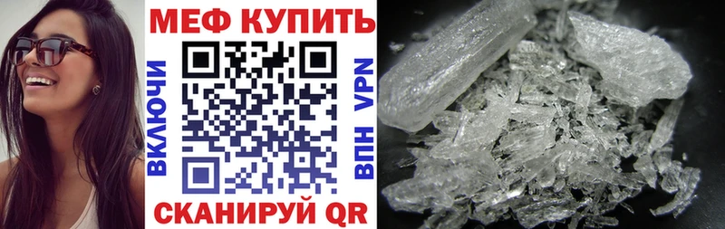 МЕФ mephedrone  ссылка на мегу ONION  Шали  дарнет шоп 