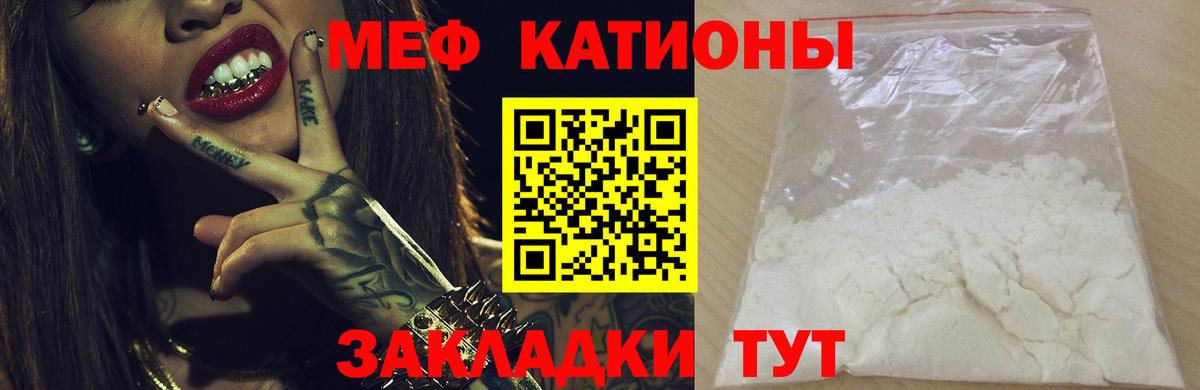 Шали  Меф кристаллы  Мефедрон кристаллы  Вход с VPN 