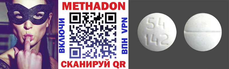 МЕГА ТОР  Шали  МЕТАДОН кристалл 