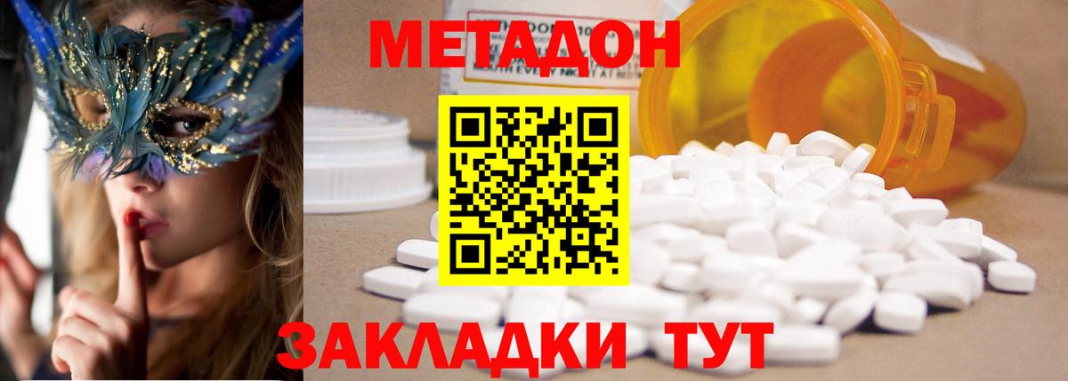 Шали  МЕТАДОН белоснежный  МЕТАДОН methadone  Вход с VPN 