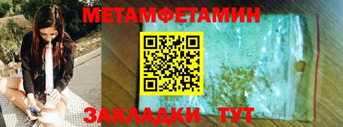 Шали  Первитин мет  Вход с VPN 