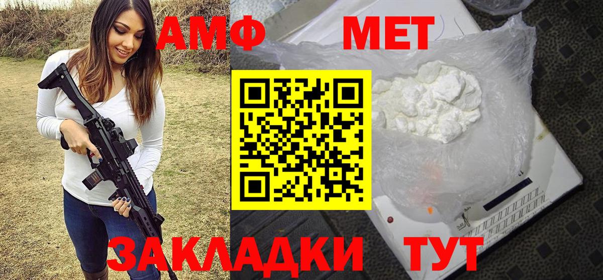 Первитин кристалл Шали