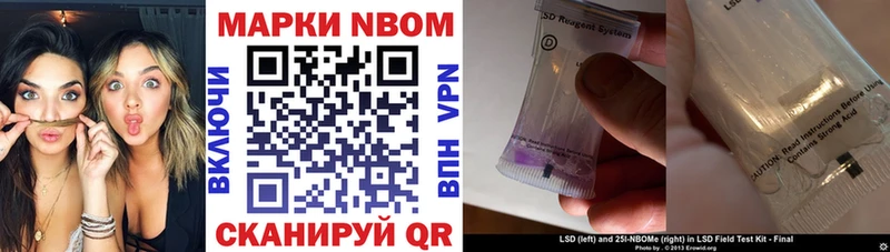 Марки NBOMe 1500мкг  Шали 