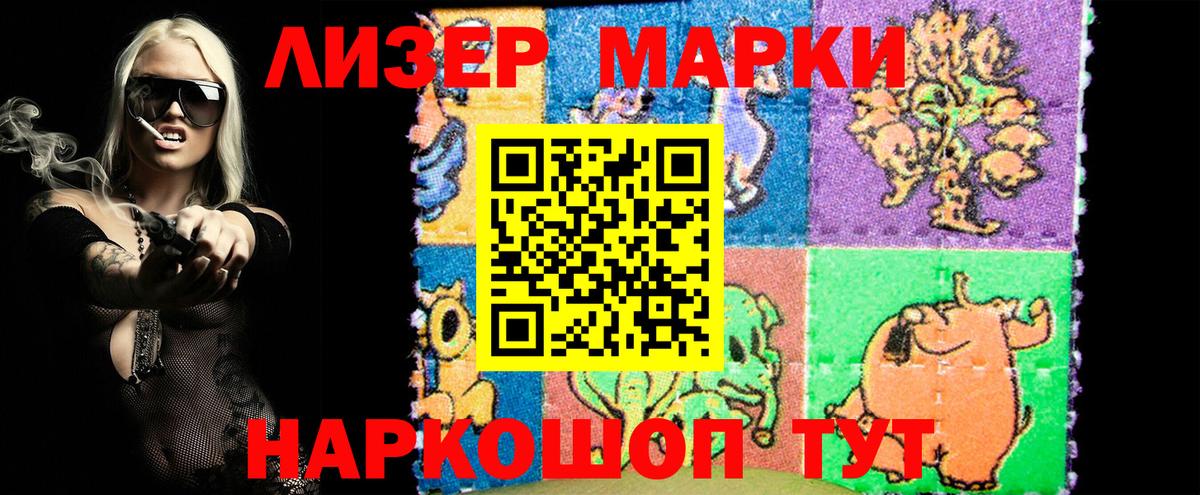 Марки 25I-NBOMe 1500мкг  Марки 25I-NBOMe 1500мкг  Шали 