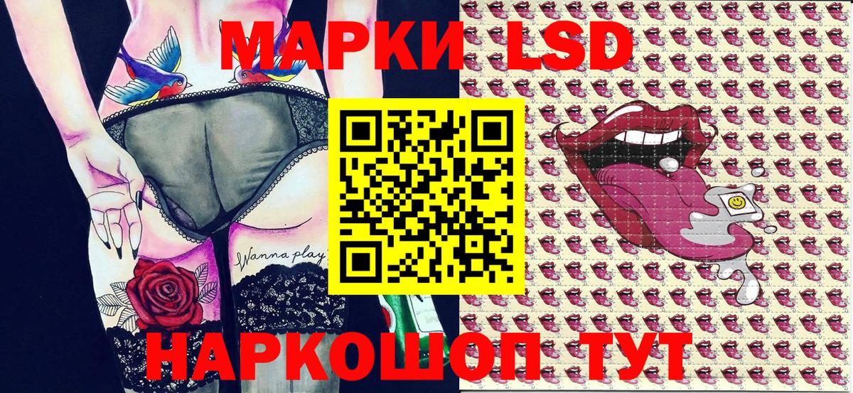 Наркотические марки 1500мкг Шали