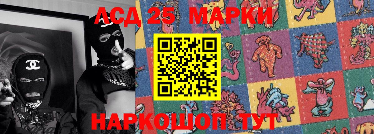 Наркотические марки 1,5мг Шали