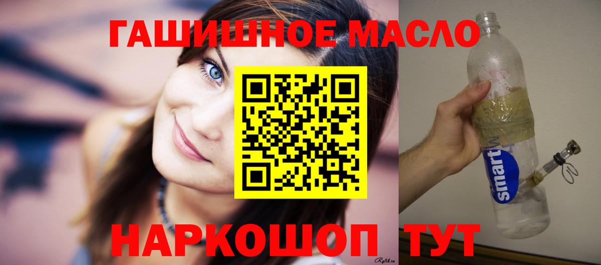 Дистиллят ТГК Wax  ТГК THC oil  купить наркотики цена  Вход с VPN  Шали 