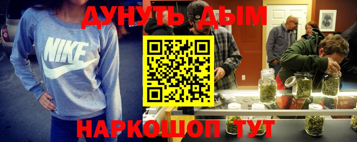 МАРИХУАНА марихуана  Вход с VPN  Шали  Конопля OG Kush  Каннабис White Widow 